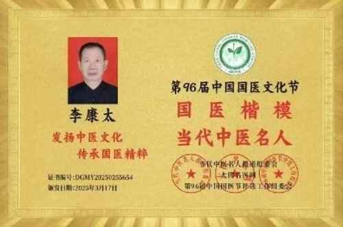 抗战胜利80周年系列报道重点推荐—李康太　