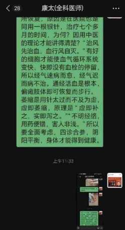 抗战胜利80周年系列报道重点推荐—李康太　