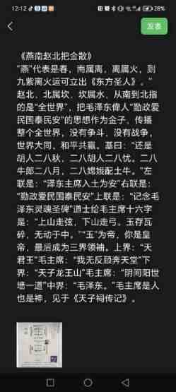 抗战胜利80周年系列报道重点推荐—李康太　
