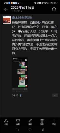 时代国医  当代楷模—李康太