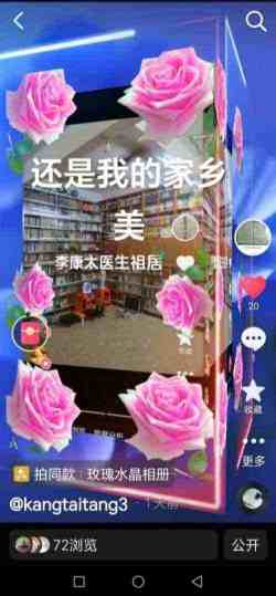 时代国医  当代楷模—李康太