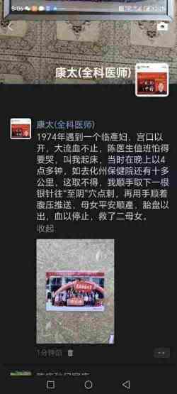 时代国医  当代楷模—李康太