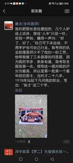 时代国医  当代楷模—李康太