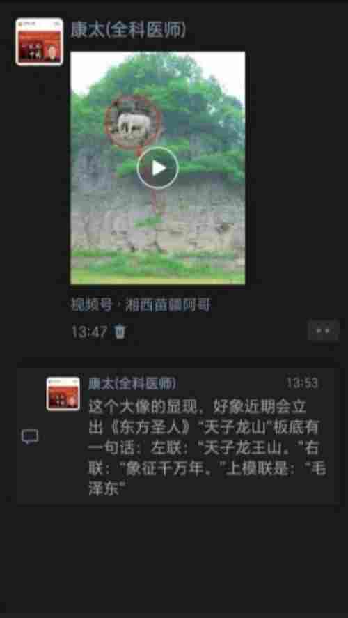 时代国医  当代楷模—李康太