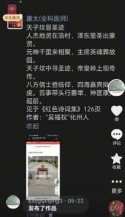 时代国医  当代楷模—李康太