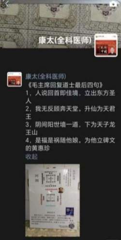 时代国医  当代楷模—李康太