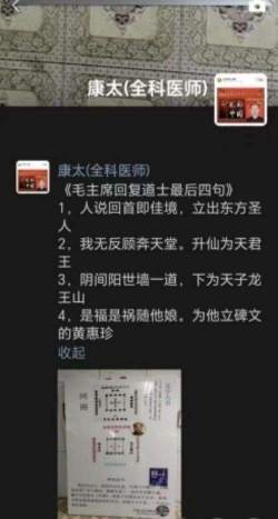 时代国医  当代楷模—李康太