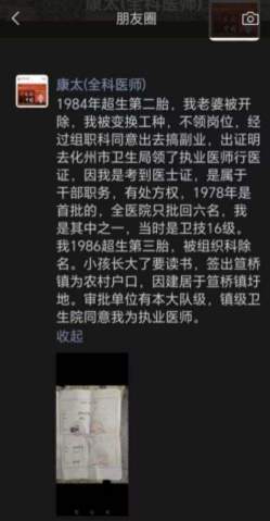 时代国医  当代楷模—李康太