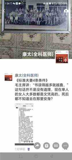 时代国医  当代楷模—李康太