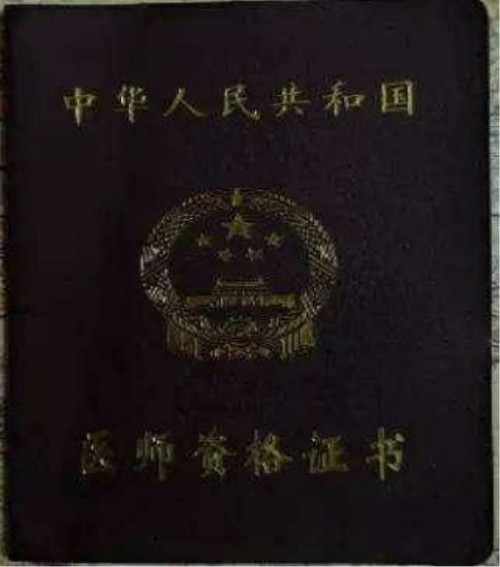 时代国医  当代楷模—李康太