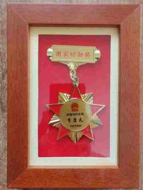 时代国医  当代楷模—李康太