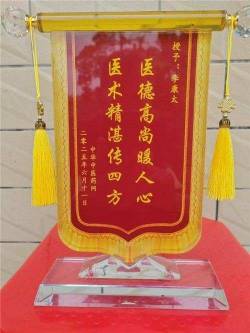 时代国医  当代楷模—李康太