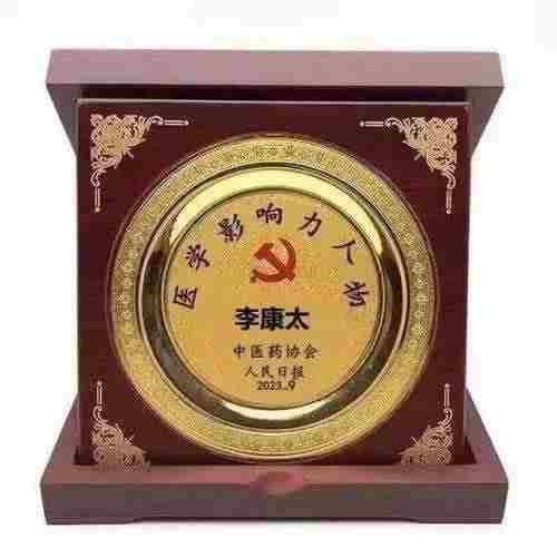 时代国医  当代楷模—李康太