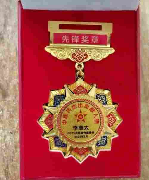 时代国医  当代楷模—李康太