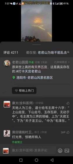 时代国医  当代楷模—李康太