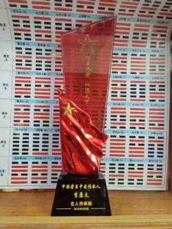 时代国医  当代楷模—李康太