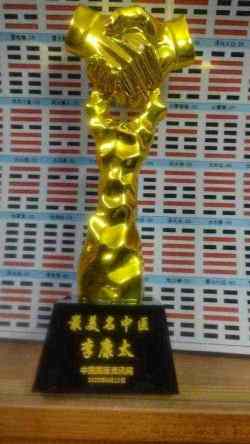 时代国医  当代楷模—李康太