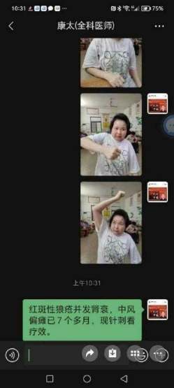 时代国医  当代楷模—李康太