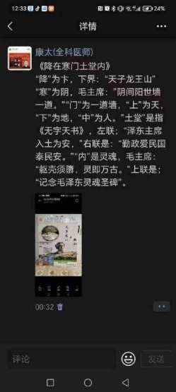 时代国医  当代楷模—李康太