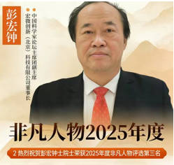 【诺贝尔奖孵化中心会客厅】