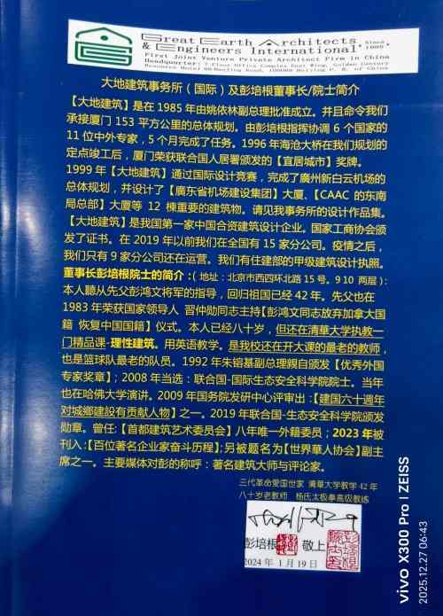 【诺贝尔奖孵 化中心会客厅】