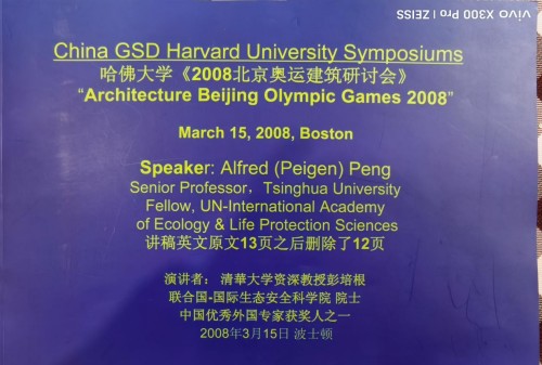 【诺贝尔奖孵 化中心会客厅】