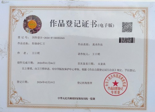 著名名中医——王日明