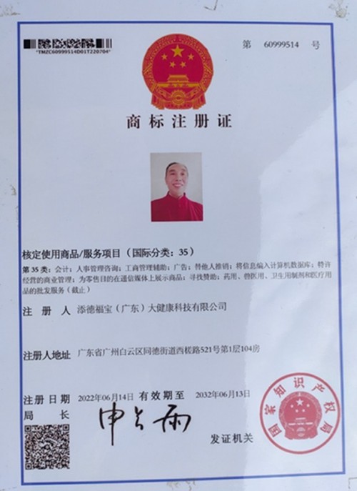 著名名中医——王日明