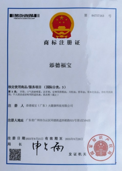 著名名中医——王日明