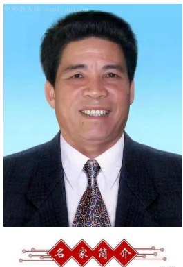 当代易学泰斗——堪舆大师吴萃荣