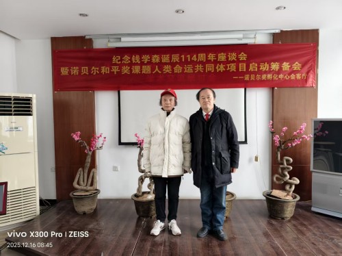 【诺贝尔奖孵 化中心 会客厅】