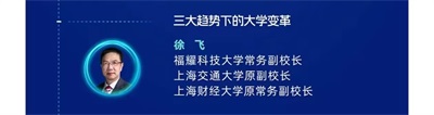核心解读：大学变革与《宇宙宏微学》的创新契合