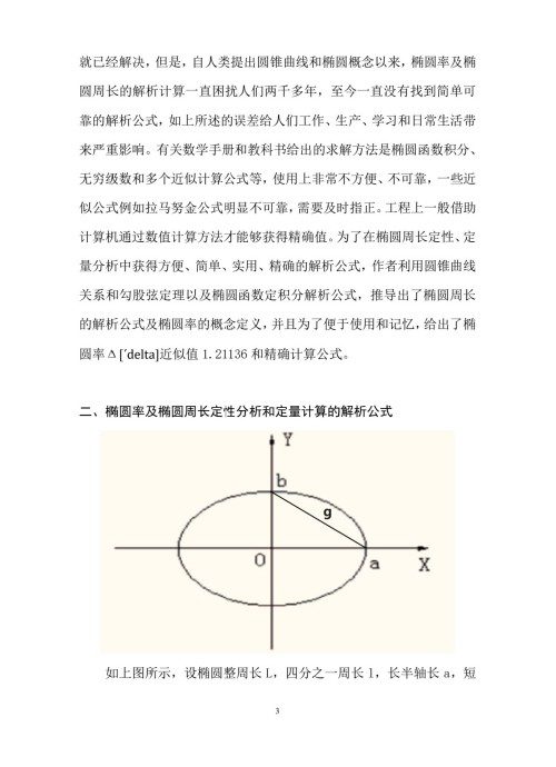 【诺贝尔奖孵化中心会客 厅 】
