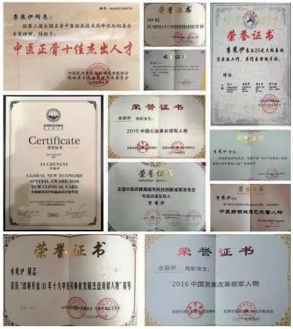 当代中医事业奠基人李乘伊院士