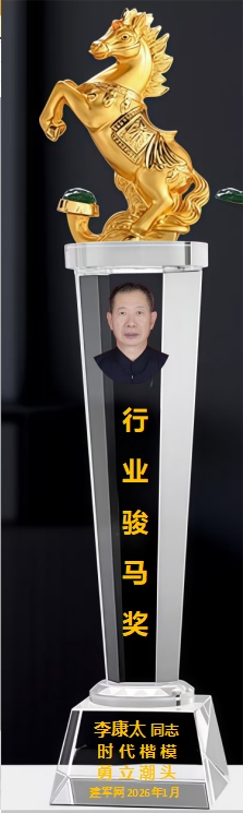 银针承岐黄 仁心护安康——国医名师李康太的半世医路