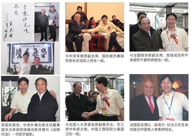 当代中医事业奠基人李乘伊院士