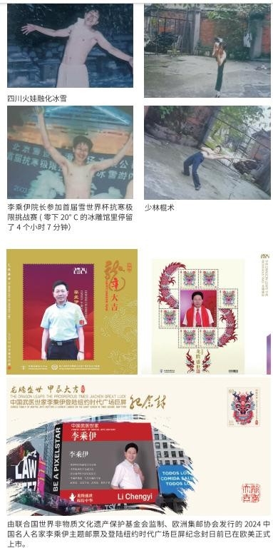 当代中医事业奠基人李乘伊院士