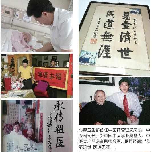 当代中医事业奠基人李乘伊院士