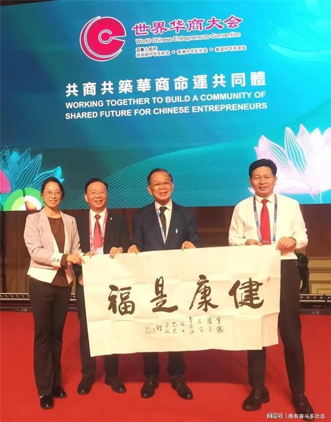 当代中医事业奠基人李乘伊院士