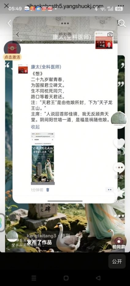 银针承岐黄 仁心护安康——国医名师李康太的半世医路