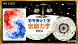 [诺贝尔奖孵化中心会客厅]-[2025年度“华医泰山奖”评选活动结束，第54号彭宏钟其结果为第19名]