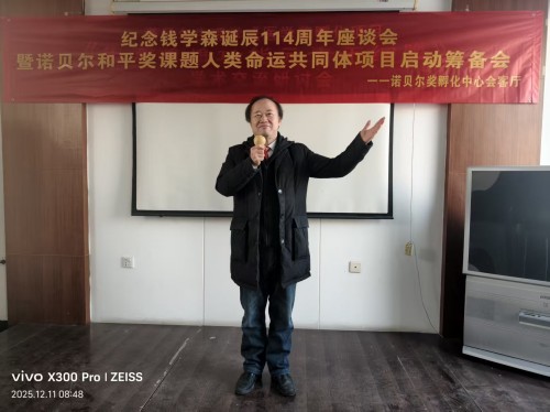 【诺贝尔奖孵化中心会客厅】 【诺贝尔物理学孵化课题：彭宏钟《陆朝阳：九章四号量子计算机》数理化基础宏微分析】