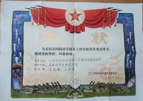 【诺贝尔奖孵化中心会客厅】 【诺贝尔化学/物理学奖孵化课题：彭宏钟《第四物理相变粒子态是宏观量子隧穿之底层逻辑》】