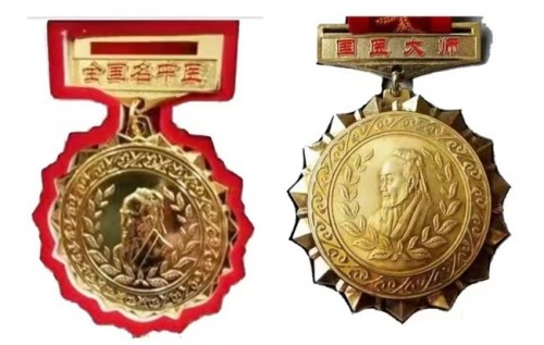 喜迎元旦  恭贺新春 国医大师——韩世圣