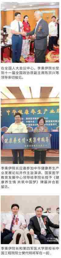 当代中医事业奠基人李乘伊院士
