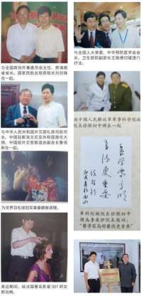 当代中医事业奠基人李乘伊院士