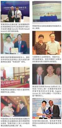 当代中医事业奠基人李乘伊院士