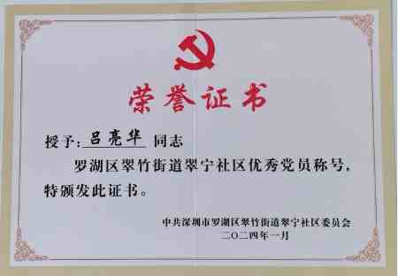 岐黄薪火传盛世，杏林春暖颂华诞 中华名医——吕亮华