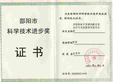 岐黄薪火传盛世，杏林春暖颂华诞 中华名医——吕亮华