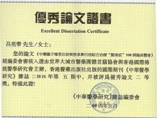 岐黄薪火传盛世，杏林春暖颂华诞 中华名医——吕亮华